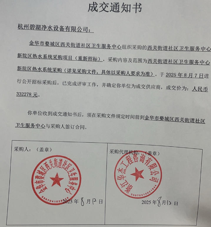 西关街道社区卫生服务中